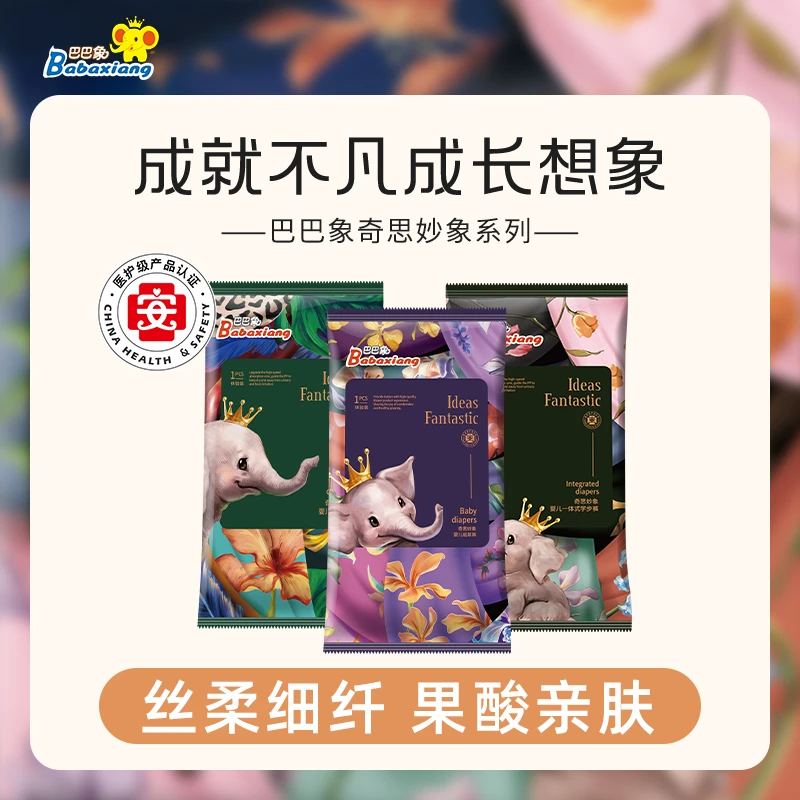 【试用装5片】巴巴象奇思妙象柔软干爽透气宝宝纸尿裤/一体裤