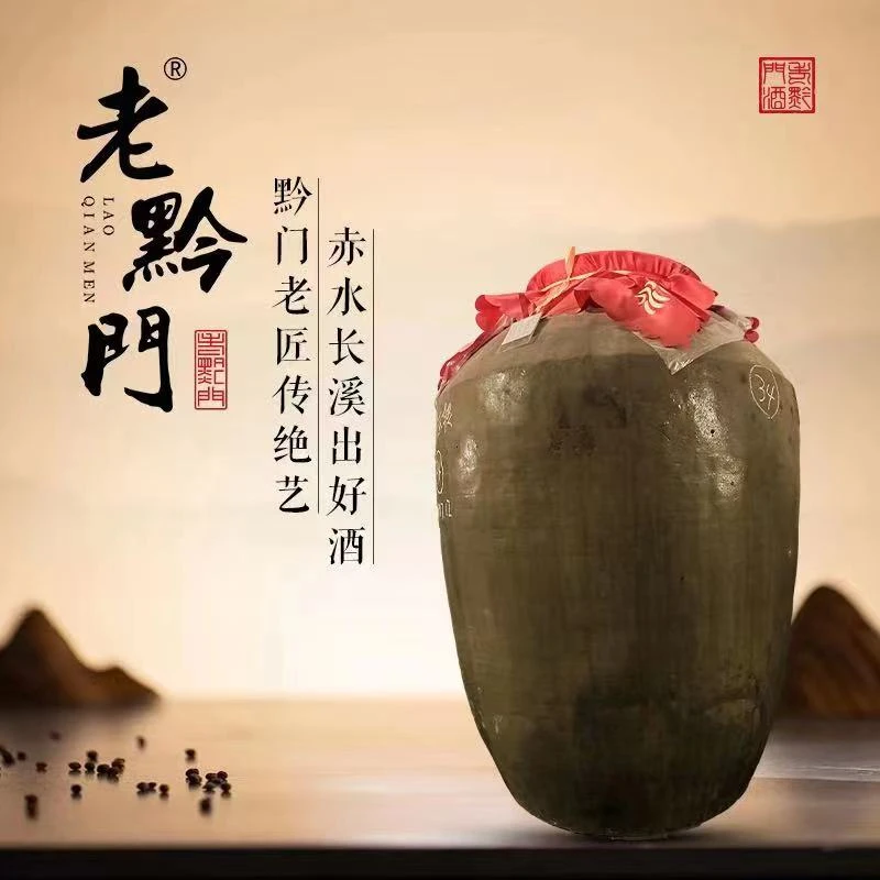 老黔门窖藏10年坤沙老酒勾调酱香型白酒 1000L53度