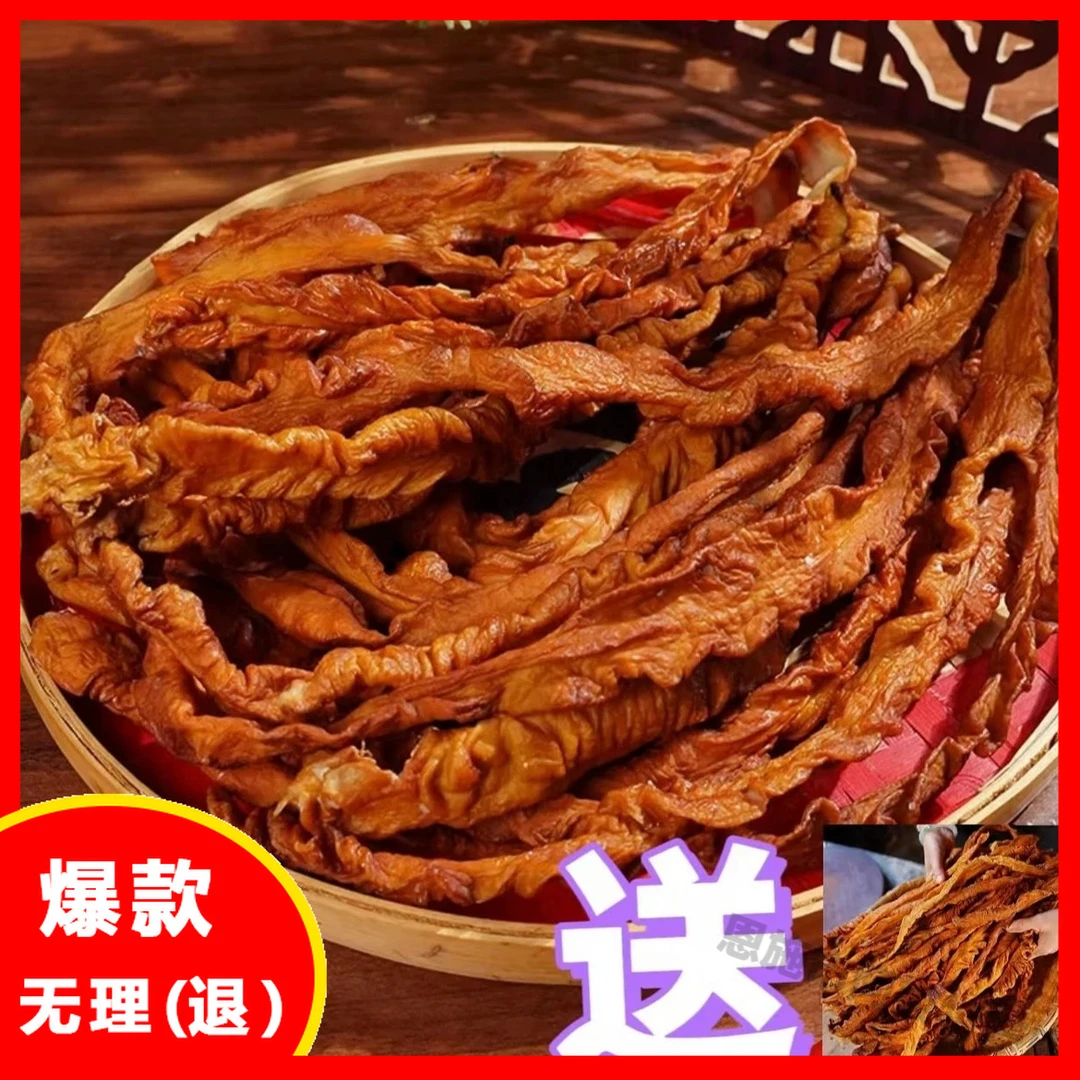 【腊大肠】湖北恩施正宗高山土猪大肠