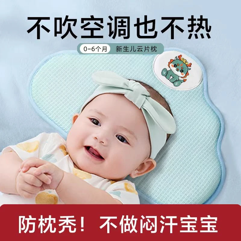 【云片枕】*非主图小孩透气婴幼儿头四季夹棉儿童枕头