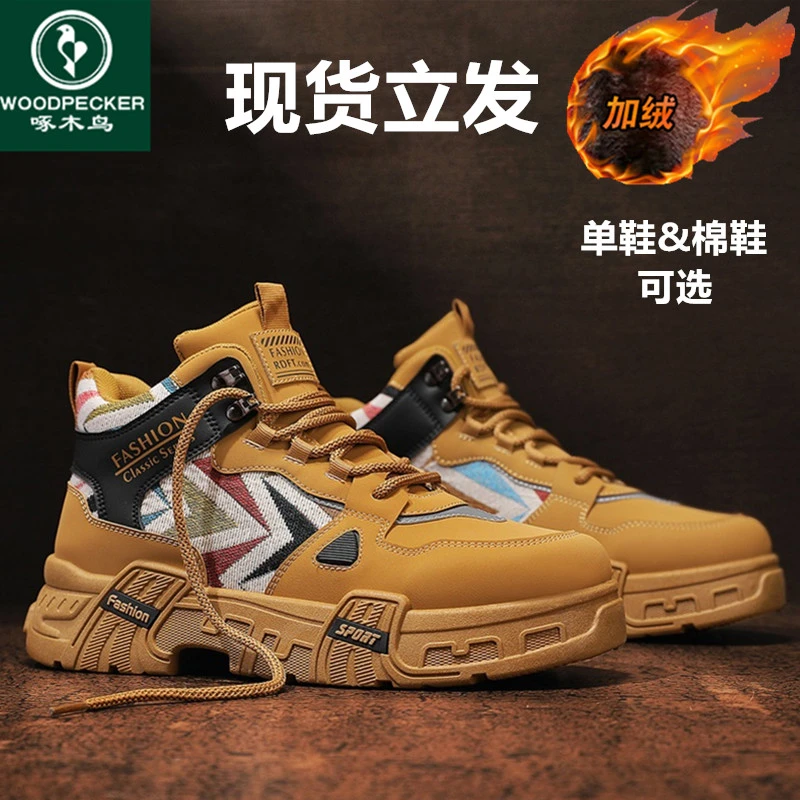 男鞋冬季新款高帮马丁靴登山鞋复古工装靴加绒棉鞋防滑耐磨大黄靴