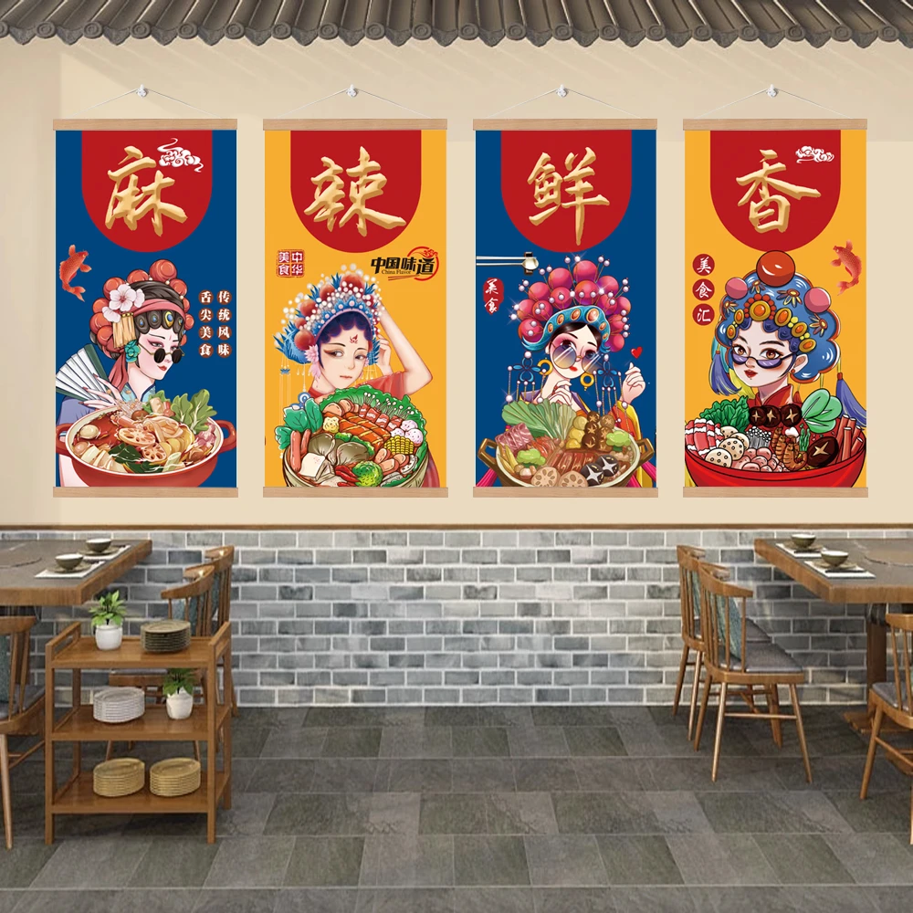 国潮火锅店麻辣烫烧烤店米线小龙虾店饭店创意装饰画挂画墙壁画