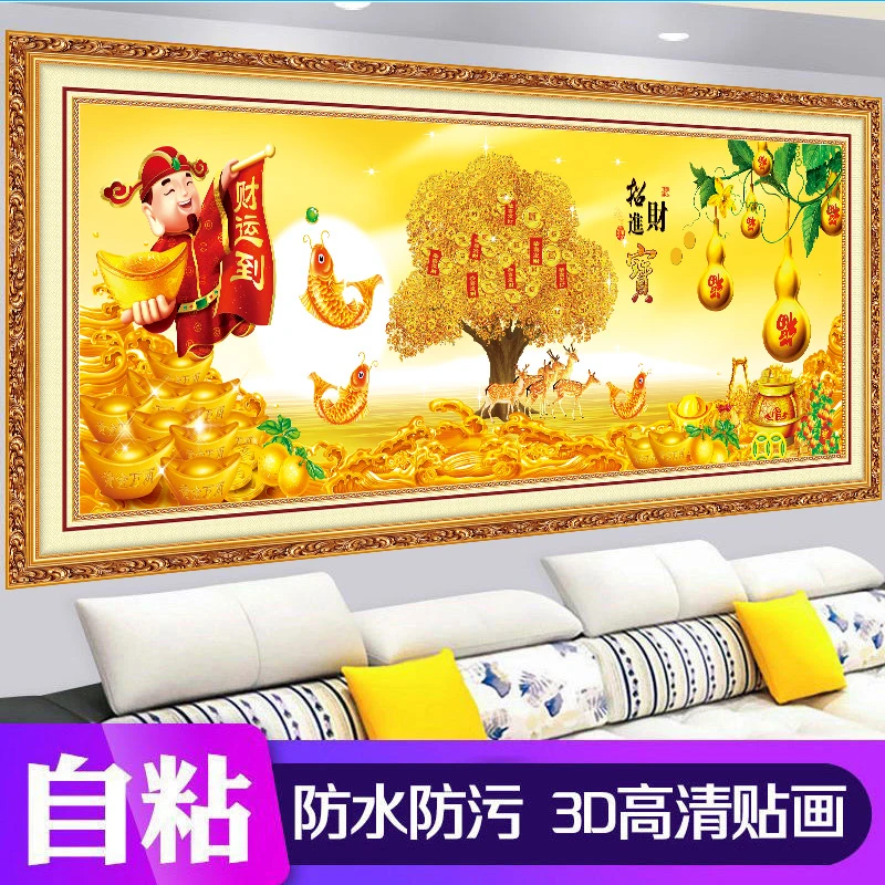 自粘贴画客厅沙发背景装饰画墙画卧室办公室立体壁画发财树山水画