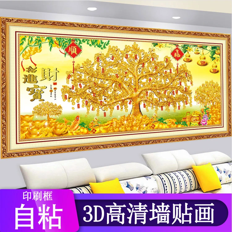 自粘贴画沙发背景墙装饰画客厅贴纸办公室中式山水画现代简约壁画