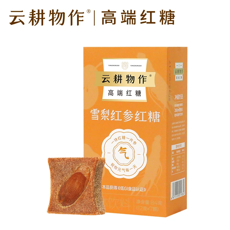 低升糖(低GI)雪梨红参红糖 熬夜元气饮 加班熬夜常备