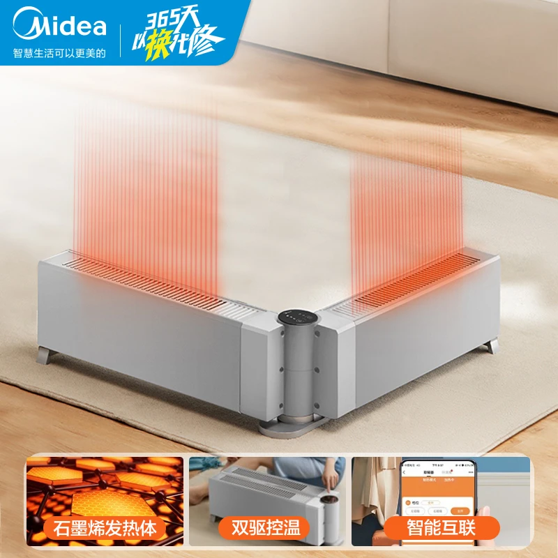 Midea/美的电暖取暖器烤火炉踢脚线移动地暖折叠分段加热两用干衣