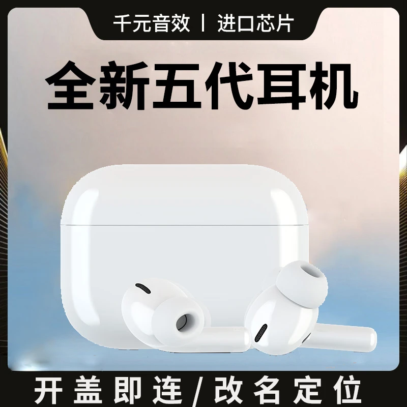 蓝牙耳机第五代四代真无线高档音效全功能高音质pro2适用苹果华为