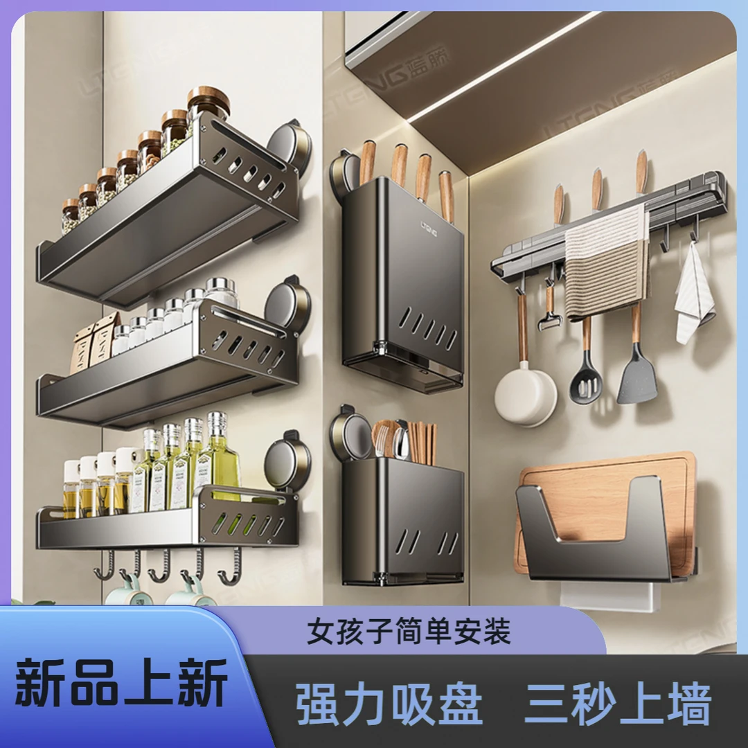 强力吸盘置物架套件免打孔调味料壁挂式家用调料厨房调味料置物架
