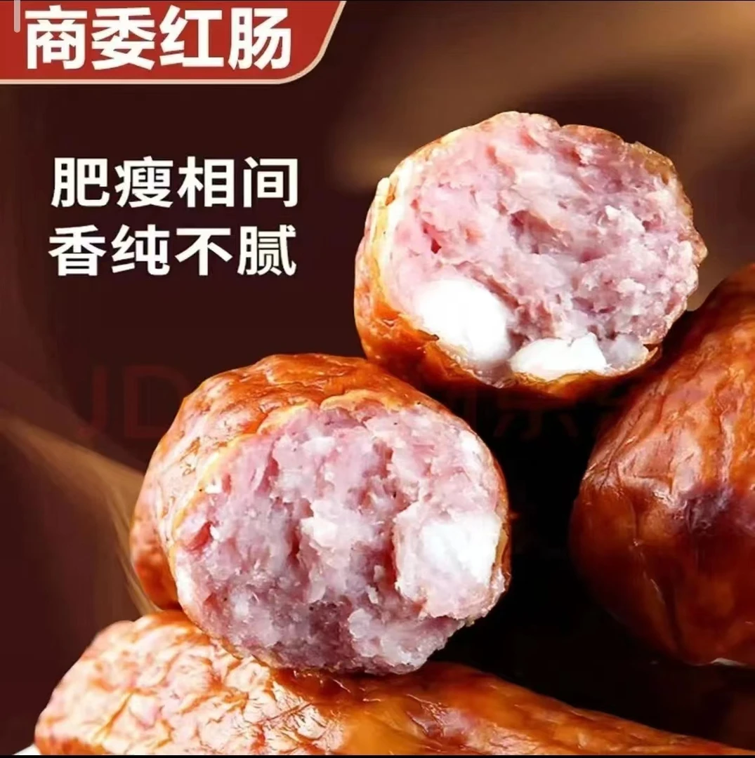 哈尔滨市东北特产商委风味红肠}散装优先发货真空肉制品食品