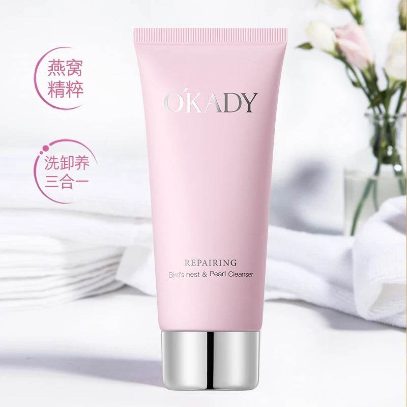 福利款 欧佩燕窝珍珠嫩白洁面乳去角质深层清洁去黑头控油洗面奶
