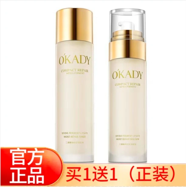 国货欧佩二裂酵母美肌水学生补水爽肤水保湿滋润肌肤清爽护肤品女