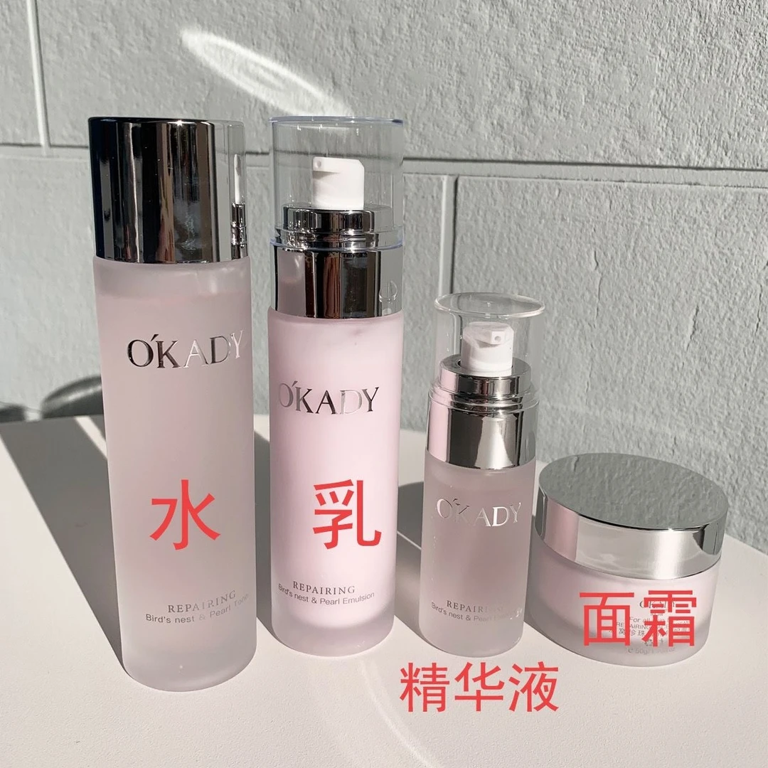 国货欧佩燕窝润肤乳学生补水爽肤水保湿清爽滋润肌肤护肤品女