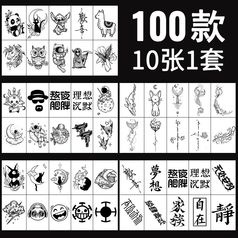 【10张套餐】小清新 4.8*6cm草本纹身贴 防水持久不反光身体贴画