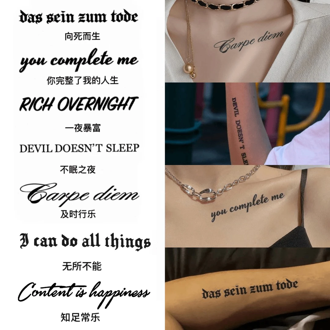 【7张英文套餐】英文字母短句胸口锁骨手臂小腿草本纹身贴防水持久