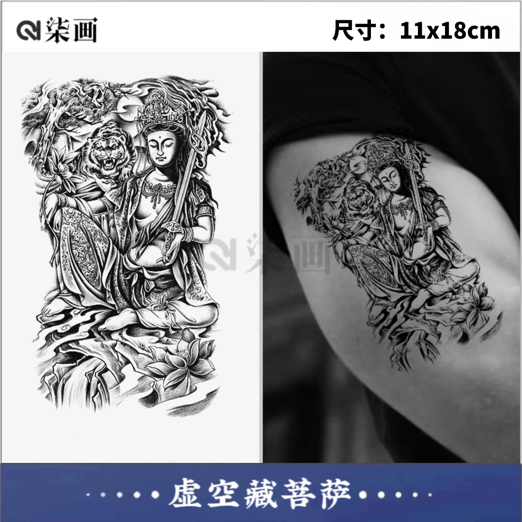 柒画【虚空藏菩萨】11*18cm佛系半臂防水草本纹身贴（GZ-975）