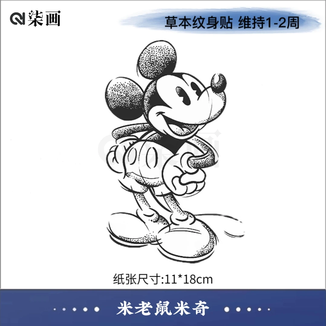 柒画【米老鼠】11*18cm卡通可爱半臂米奇玩偶防水持久草本纹身贴
