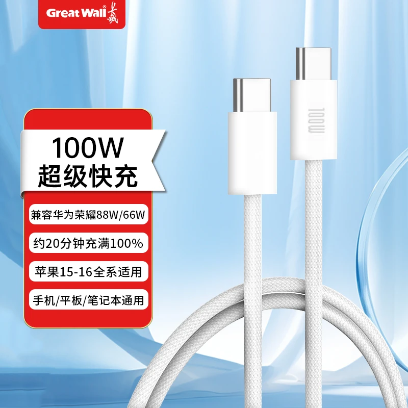 大耳狐清仓JT278双头快充数据线充车载编织typec便携通用款