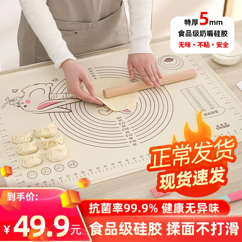 洁思奥【拍1发10】食品级硅胶揉面垫案板烘焙面板家用和面擀面垫
