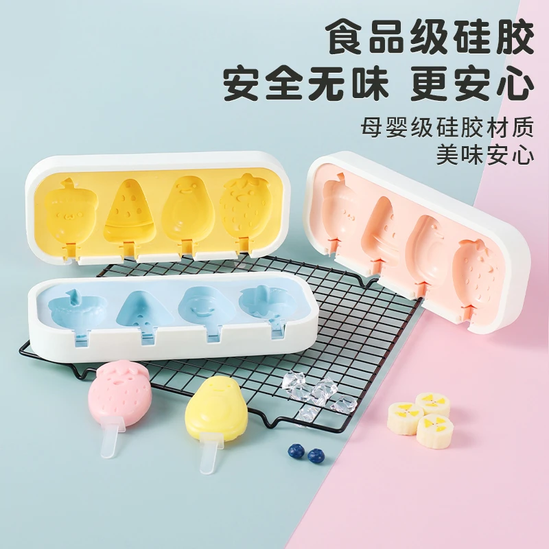 洁思奥新款雪糕模具食品级硅胶自制家用冰棍冰淇淋卡通可爱模型