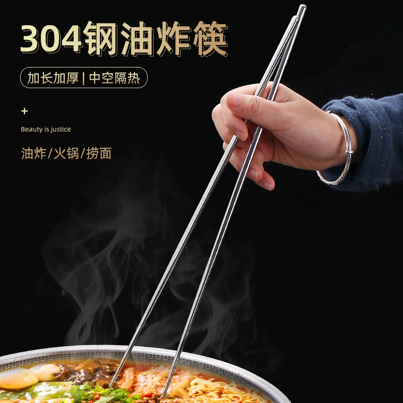 洁思奥食品级不锈钢筷子家用加长加粗防烫隔热火锅捞面油炸专用筷