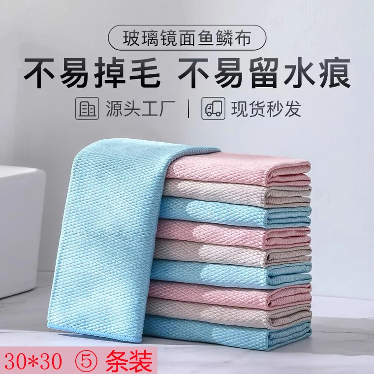 洁思奥鱼鳞抹布厨房专用吸水不掉毛家政保洁擦桌子不沾油洗碗毛巾