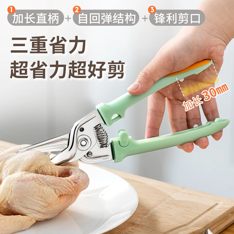 洁思奥不锈钢鸡骨剪厨房家用强力剪刀多功能省力厨房剪子轻松剪鸡