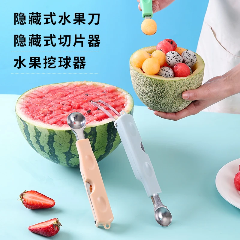洁思奥三合一水果挖球器多功能双头挖球勺哈密瓜挖瓤勺切西瓜神器
