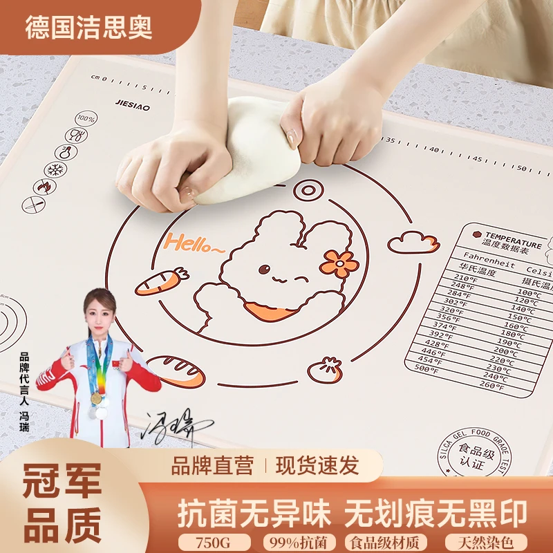 洁思奥【拍一发九】食品级硅胶揉面垫加厚大号不粘防滑家用和面面板