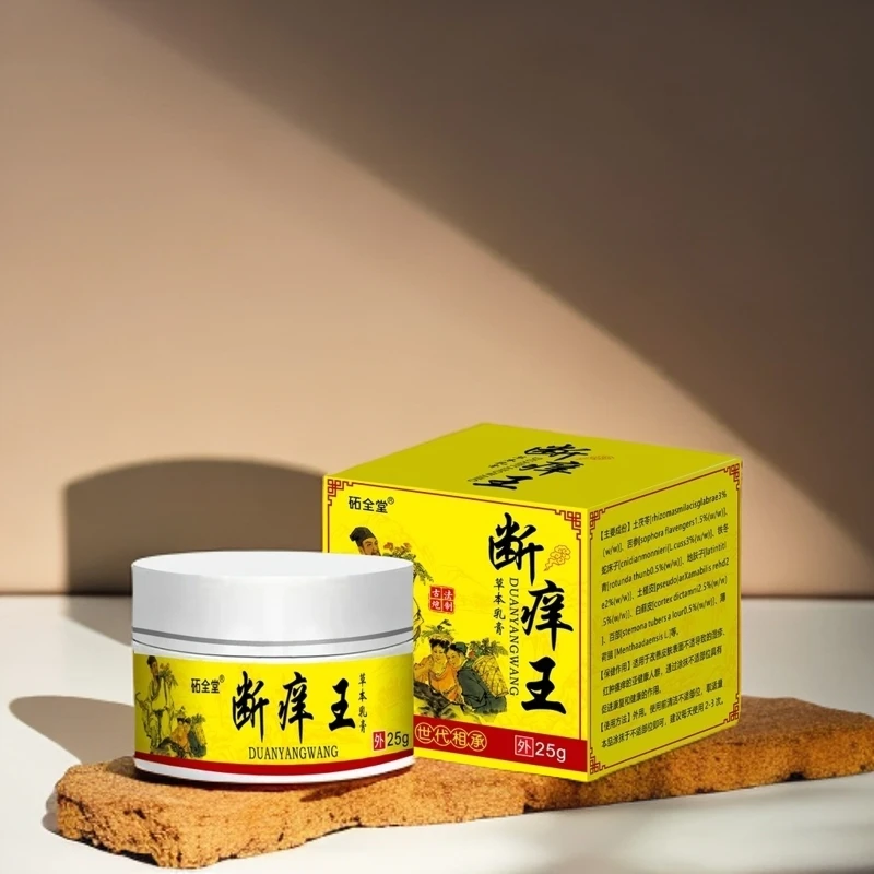 【断痒王】止痒抑菌草本温和外用舒缓清凉滋养软膏不刺激好用萃取