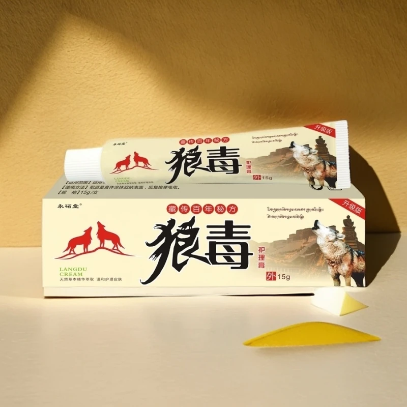 永砳堂【狼毒】抑菌乳膏团