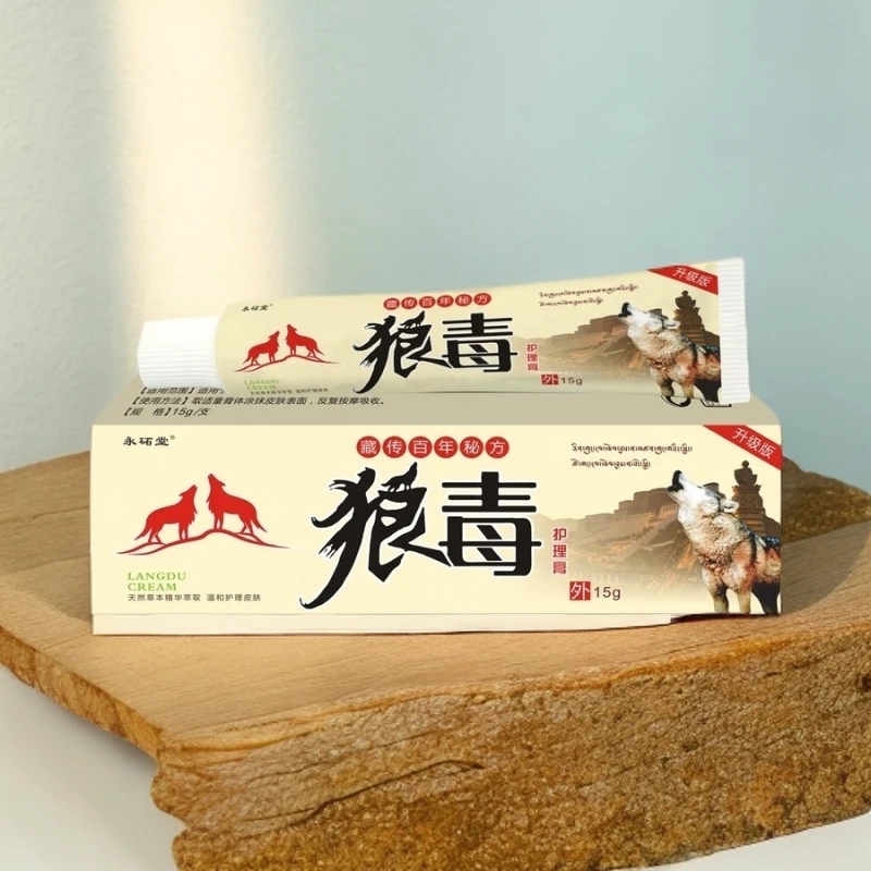 永砳堂【狼毒】抑菌乳膏