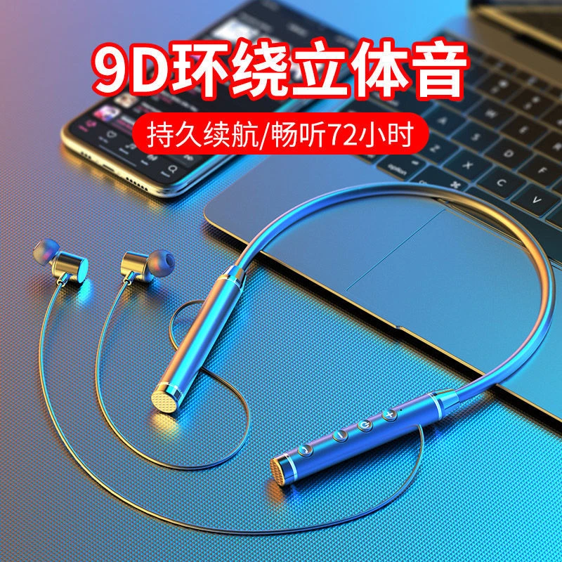 【送内存卡】超长待机无线蓝牙耳机颈戴式唱歌运动挂脖手机电脑通用