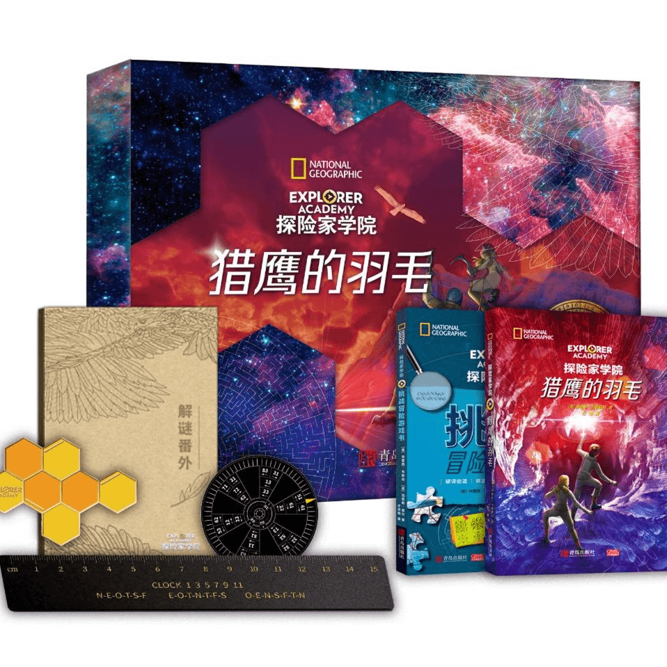 qingdao publishing house/青岛出版社 探险家学院·猎鹰的羽毛礼盒装