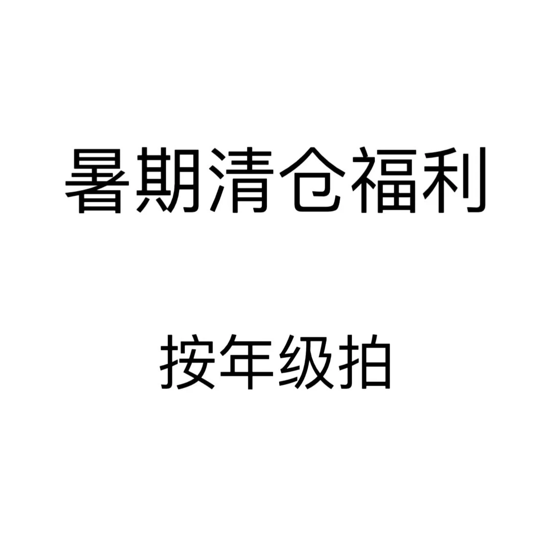 小学语文 内容同步 青岛出版社教辅清仓浮力