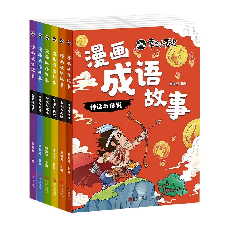 漫画成语故事 看漫画故事学四字成语 中国儿童文学爆笑卡通漫画书