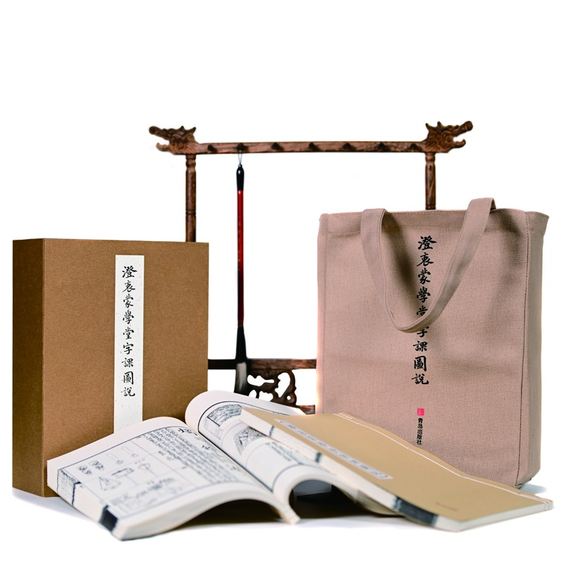 澄衷蒙学堂字课图说 茅盾胡适叶圣陶国学大师启蒙读本 赠帆布袋