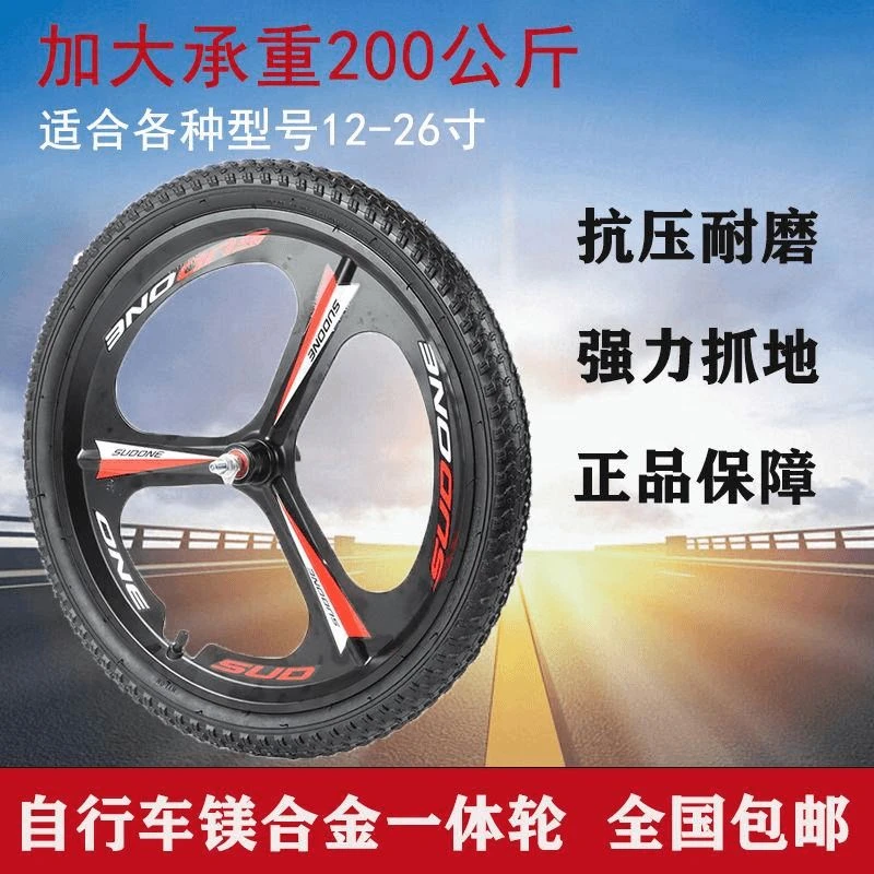 镁铝合金一体轮毂车圈童车山地车变速12/14/16/18/20/26寸前后轮