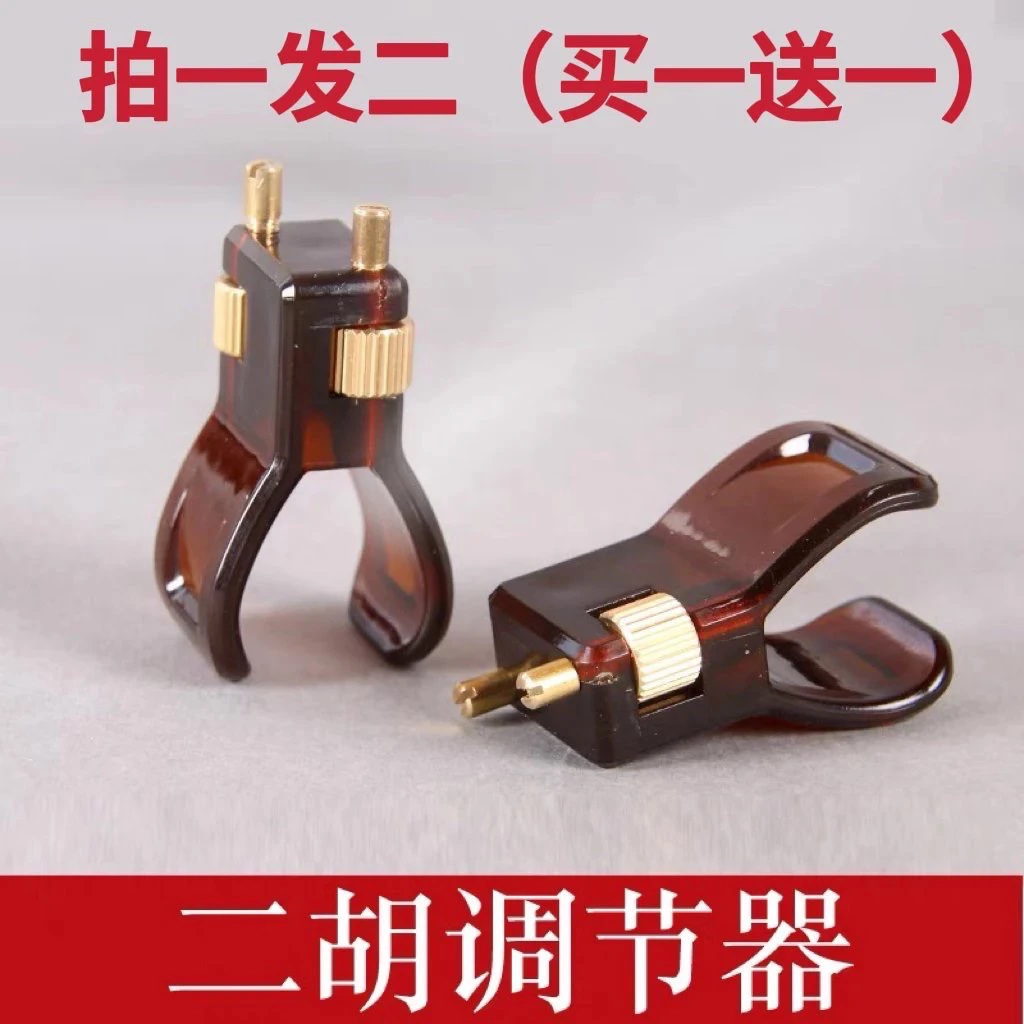 第五代二胡微调 拍一发二（晓燕老师链接）