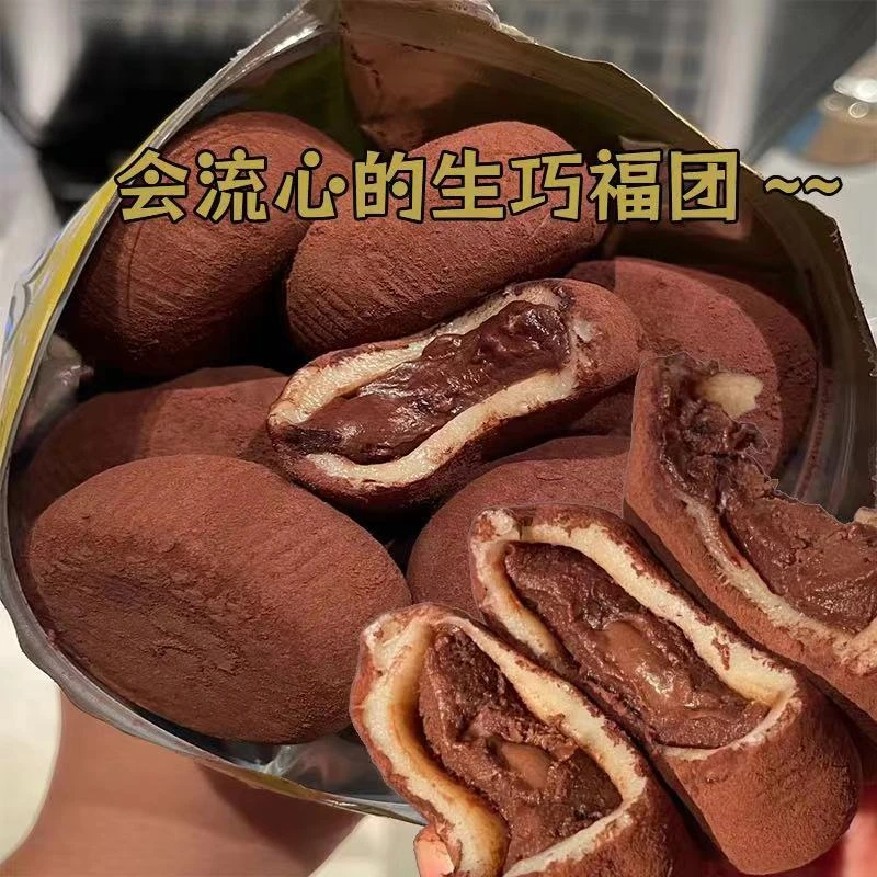 和风生巧大福17枚网红巧克力福团糯米糍脏脏团雪媚娘下午茶零食品