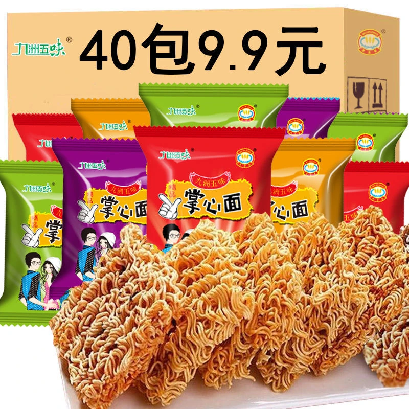 【40包9.9元包邮】干脆面清真九洲五味掌心脆方便面零食小包美味