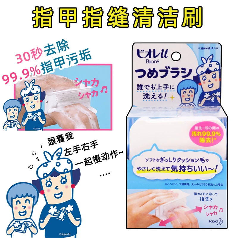 日本指甲指缝清洁刷子柔软刷毛成人儿童指甲便捷去污刷