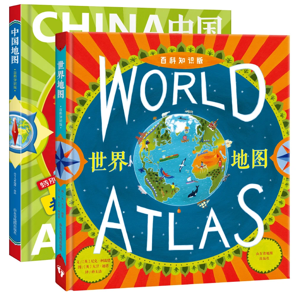 跟爸爸一起去旅行  百科知识版（全2册）