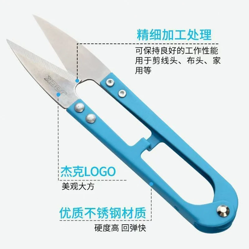 杰克原厂剪刀铁纱剪铁柄十字绣手工DIY服装线头小剪刀便携(6把）