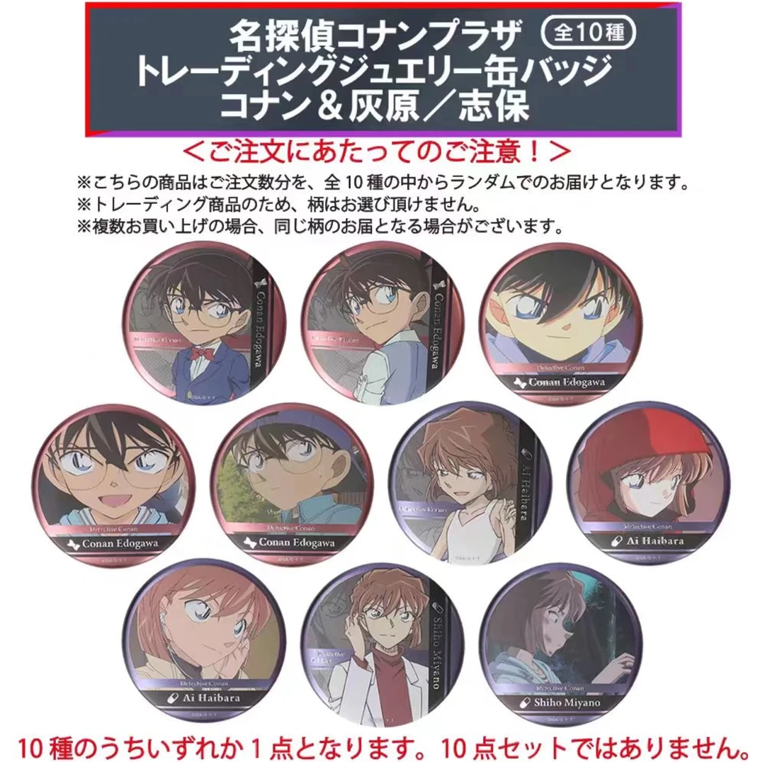 【斗斗】柯南 柯哀百鬼骑鬼火  默认直播间代拆包/盒