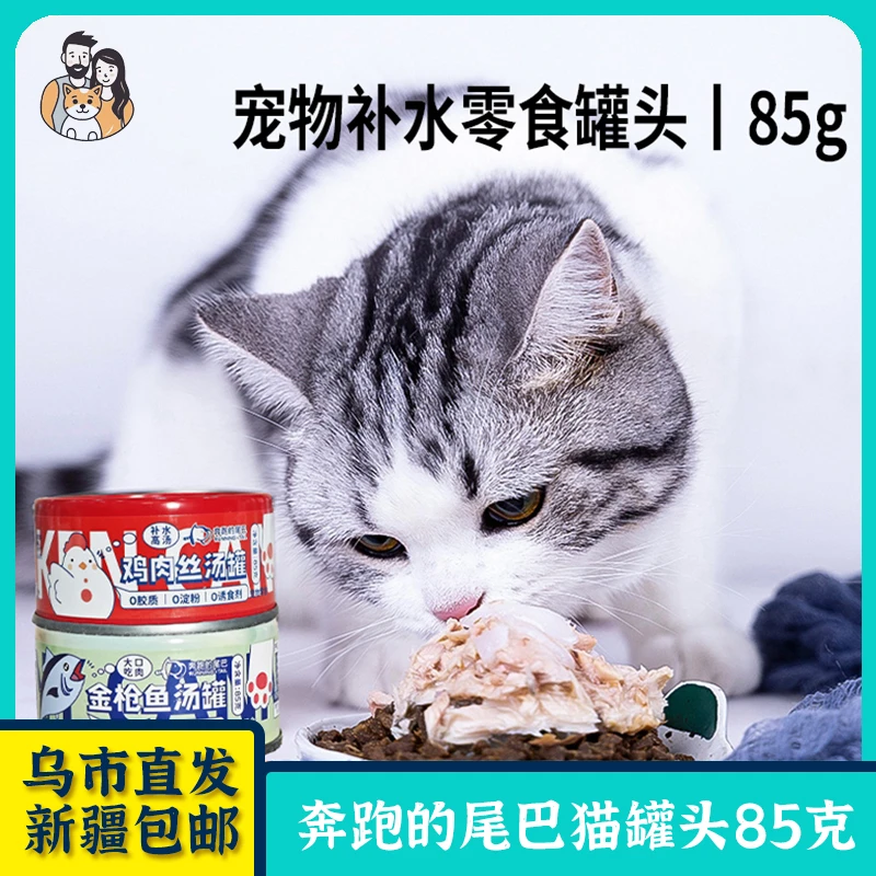 猫罐头猫咪食用补水罐多种口味罐装增肥发腮低脂饲养添加美味营养