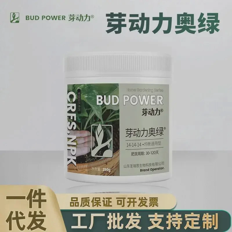 长效奥绿颗粒缓释肥花卉通用型颗粒控释肥机植物适用多肉专用