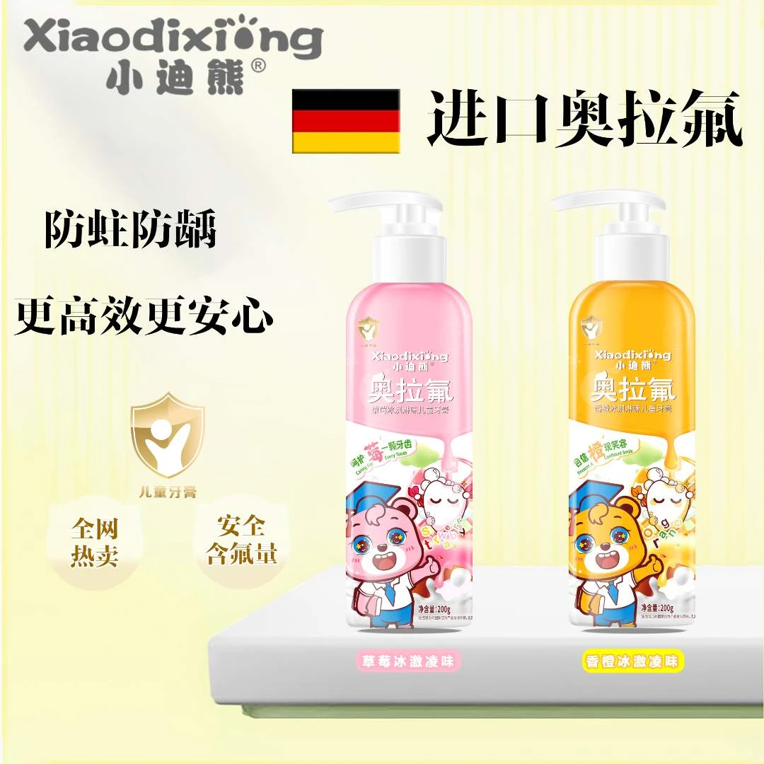 小迪熊奥拉氟冰淇淋牙膏防蛀牙膏含氟护龈健齿
