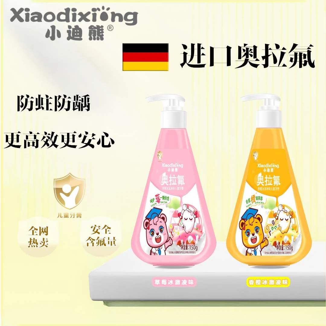 小迪熊奥拉氟冰淇淋牙膏防蛀牙膏含氟护龈健齿