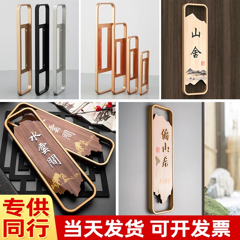 半成品门牌号码牌家用创意房号牌边框配件广告图文同行专供边框