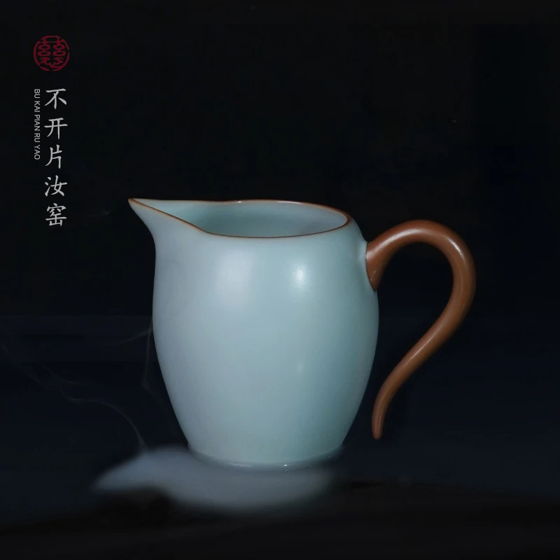 仁慈佑物汝窑聆听茶海235ml 公道杯陶瓷分茶器家用景德镇汝瓷茶海